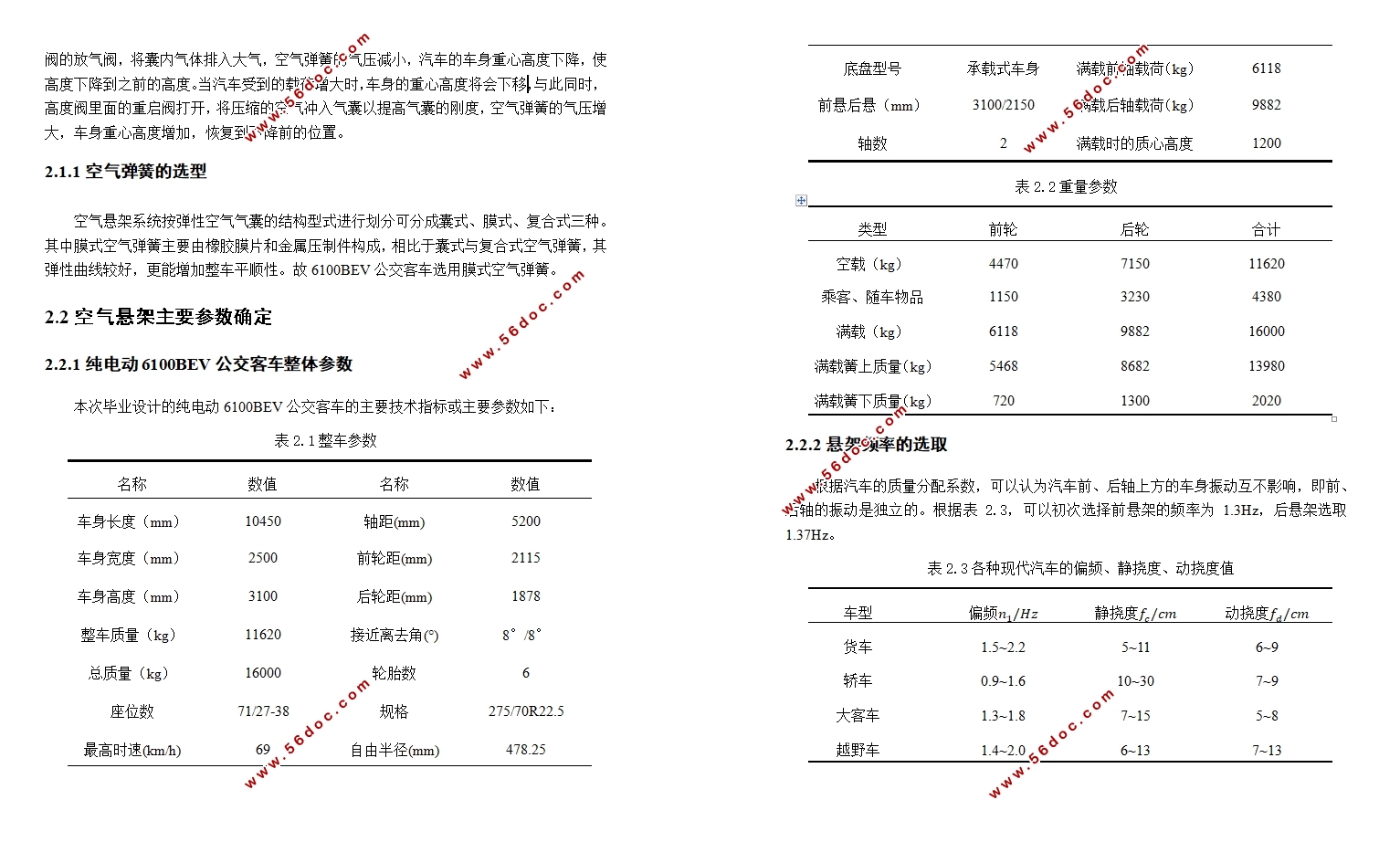 ���綯�����ͳ�����ϵͳ(�Ƕ�����������)���(��CADͼ,CATIA��ά)
