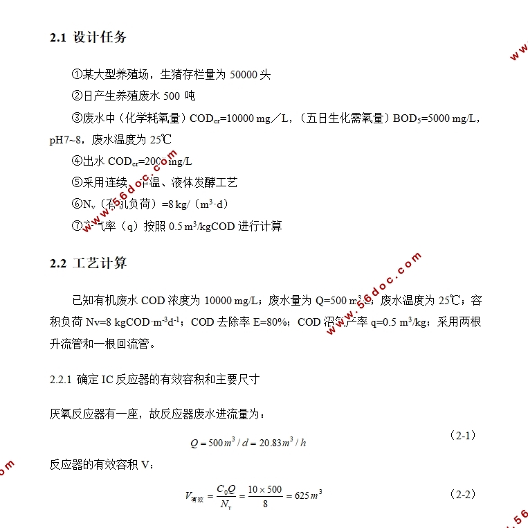 ��ѭ��������Ӧ���Ĺ������(��CADͼ)