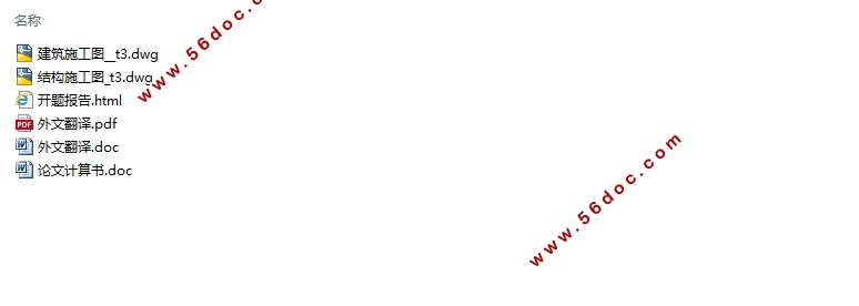 ���2600ƽ������ĳ��˾�칫¥���(������ͼ�ṹͼ)