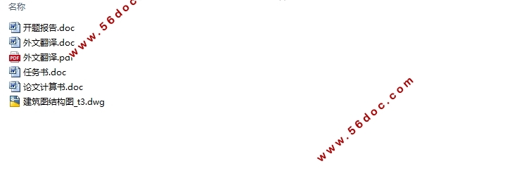 ʮ��7050ƽ������ĳ�칫¥��ܼ���ǽ�ṹ���(������ͼ�ṹͼ)
