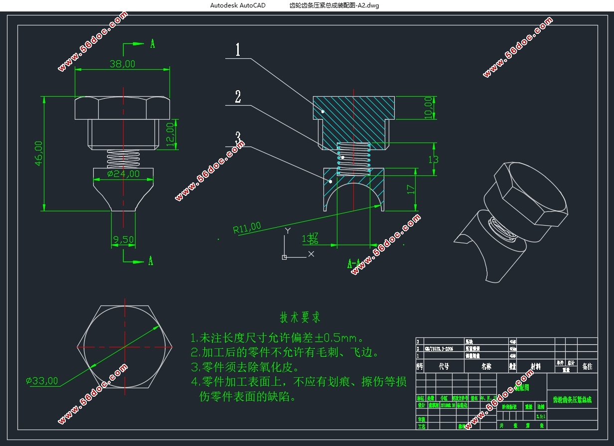 �綯���˰�ʿת��ϵͳ�����(��CAD���ͼװ��ͼ,CATIA��άͼ)
