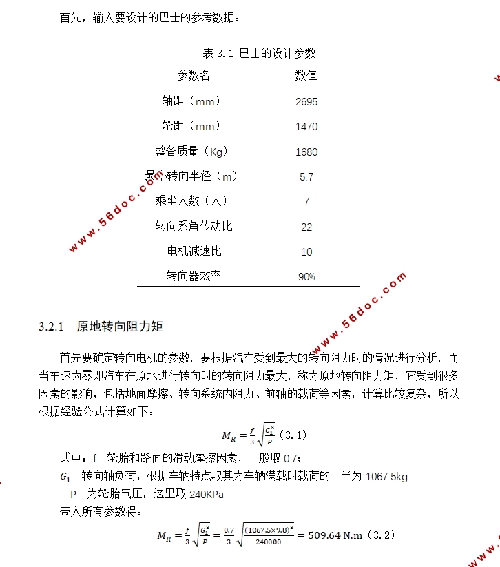 �綯���˰�ʿת��ϵͳ�����(��CAD���ͼװ��ͼ,CATIA��άͼ)