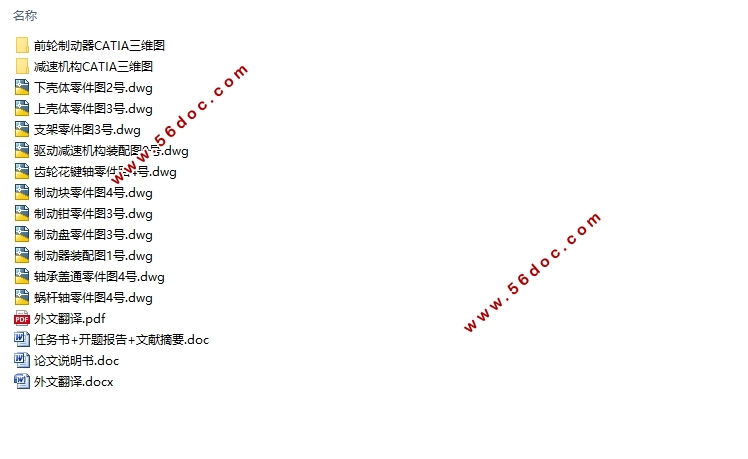 �綯���˰�ʿ���ƶ�ϵͳ���(��CAD���װ��ͼ,CATIA��άͼ)