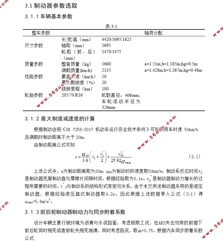�綯���˰�ʿ���ƶ�ϵͳ���(��CAD���װ��ͼ,CATIA��άͼ)