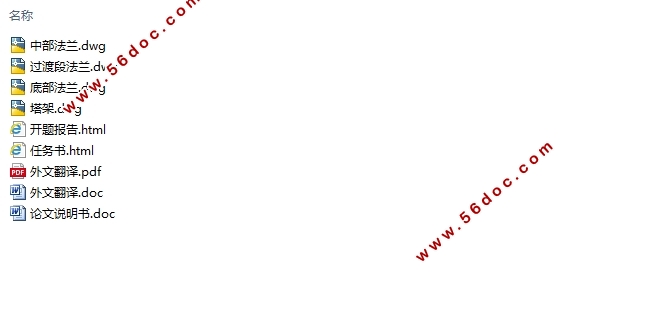3MW����������������(��CAD��ͼ)
