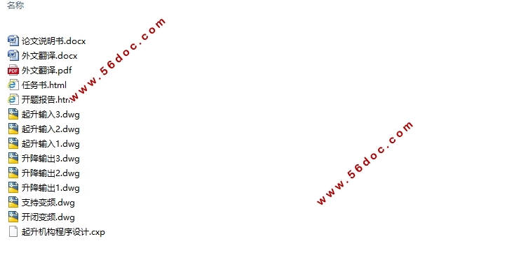 MQ4025�Ż�����������Ƶ���ٵ���ϵͳ���(ŷķ��PLC,��CADͼ)