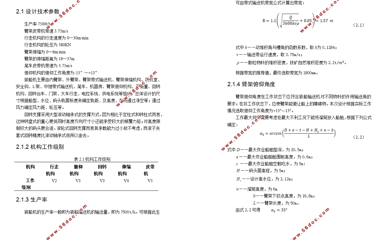7500t/hװ����������Ƽ������������(��CADͼ)