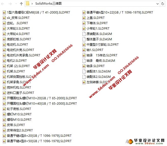  ʽ˫ϻ(CADͼ,SolidWorksά)