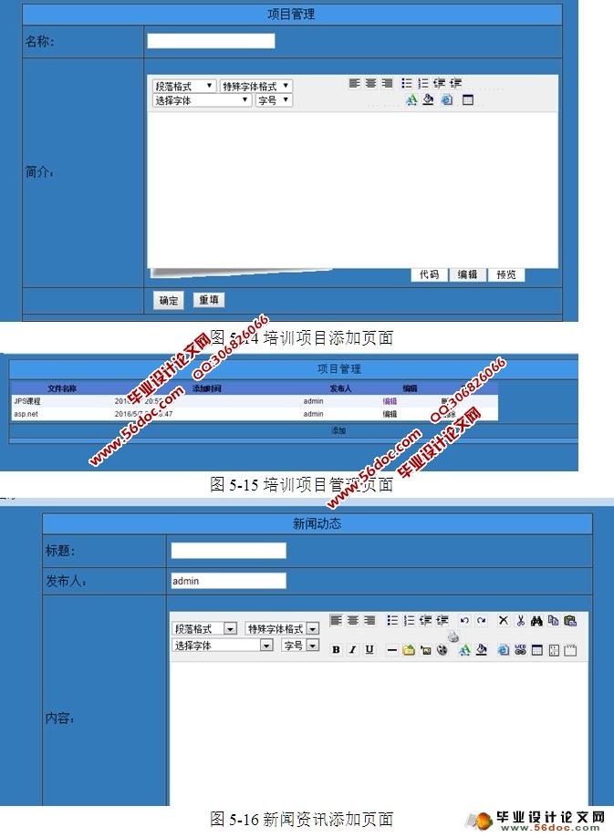 ѵۺվʵ(ASP.NET,SQL)(¼)