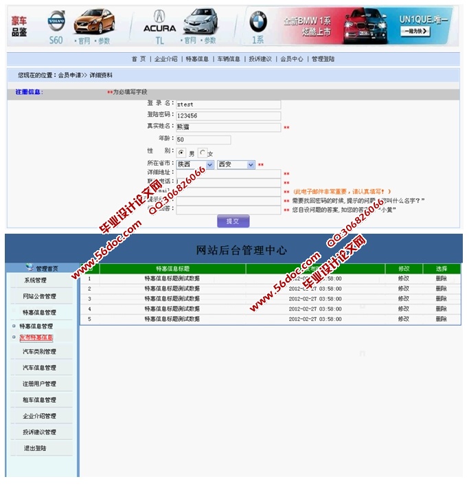 վϵͳʵ(JSP,SQLServer)