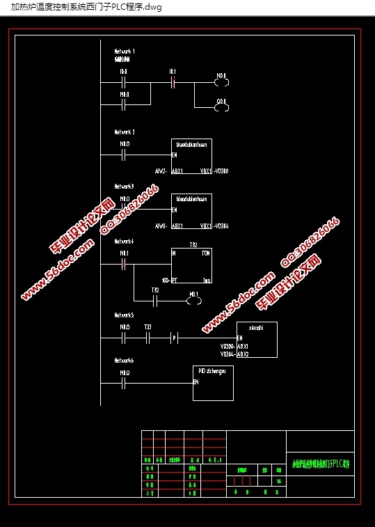 基于plc加热炉温度控制系统设计含cad图