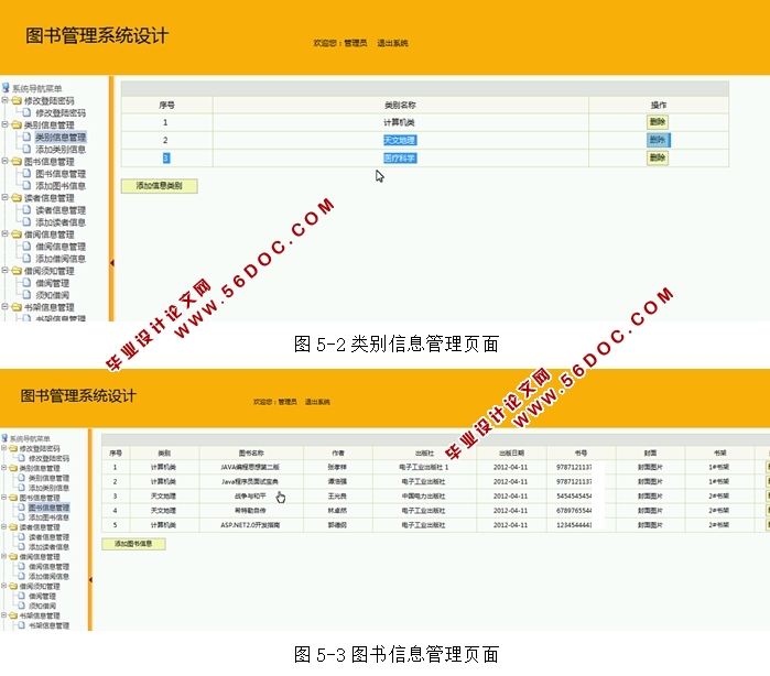 ͼϵͳʵ(JSP,MVC,MySQL)(¼)