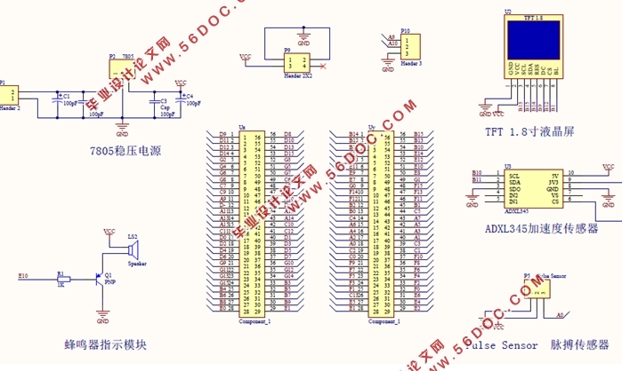 基于stm32单片机的计步器设计 附系统原理图 程序清单 毕业设计论文网