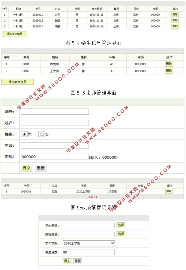 ѧϢϵͳʵ(Javaweb,SSH,MySQL)(¼)