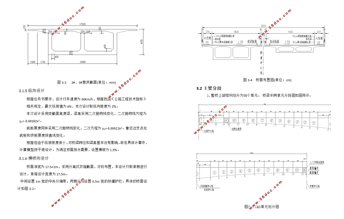 三跨(50+80+50m)预应力混凝土连续梁桥设计(含CAD图,Midas模型)