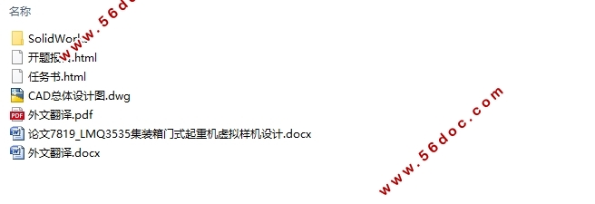LMQ3535��װ����ʽ���ػ������������(��CADͼ,Solidworks��άͼ)