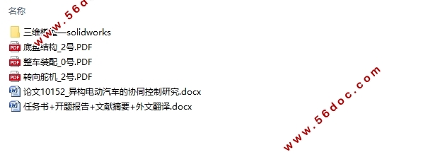 �칹�綯������Эͬ�����о�(��Solidworks��άͼ)