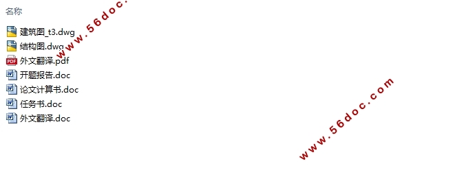 ����1800ƽ��ĳ���ð칫¥����ܽṹ���(������ͼ�ṹͼ)