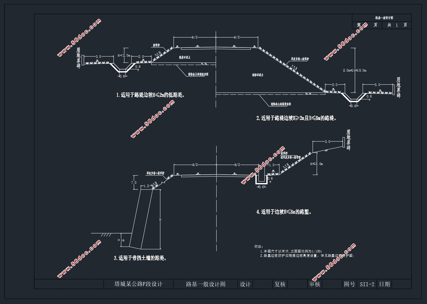 塔城某三级公路F段设计(含CAD图)