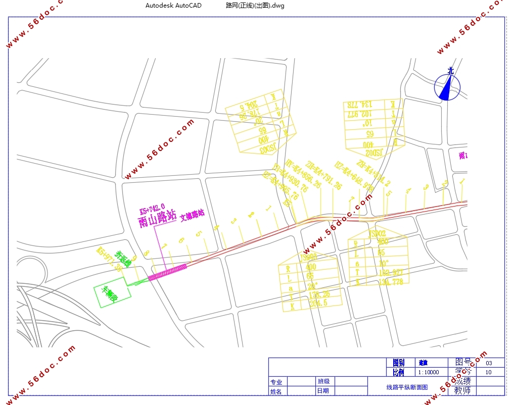 江北新区轨道交通10号线线路设计(含CAD图)