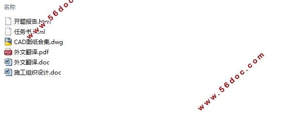 �Ϻ�ĳ�����ҵ԰ͨ��յ�����ʩ����֯���(��CADͼ)