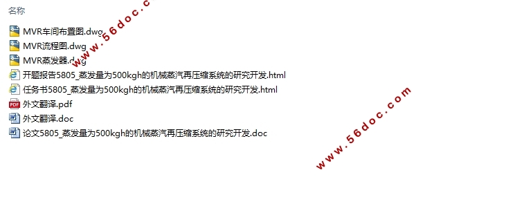 ������Ϊ500kg/h�Ļ�е������ѹ��ϵͳ���о�����(CADͼ)
