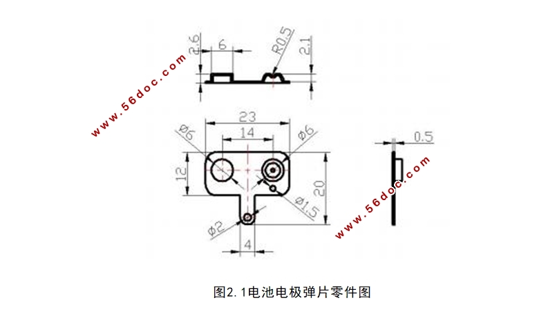 电池电极弹片冲压工艺设计(含CAD图,UG三维图)