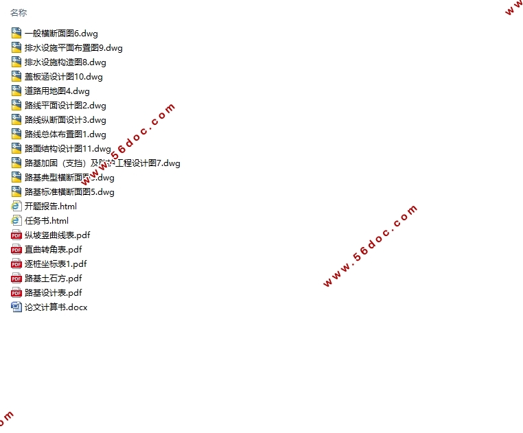�����������ӿڹ�·ɽ����(K25+000~K30+000)ʩ��ͼ���(��CADͼ)